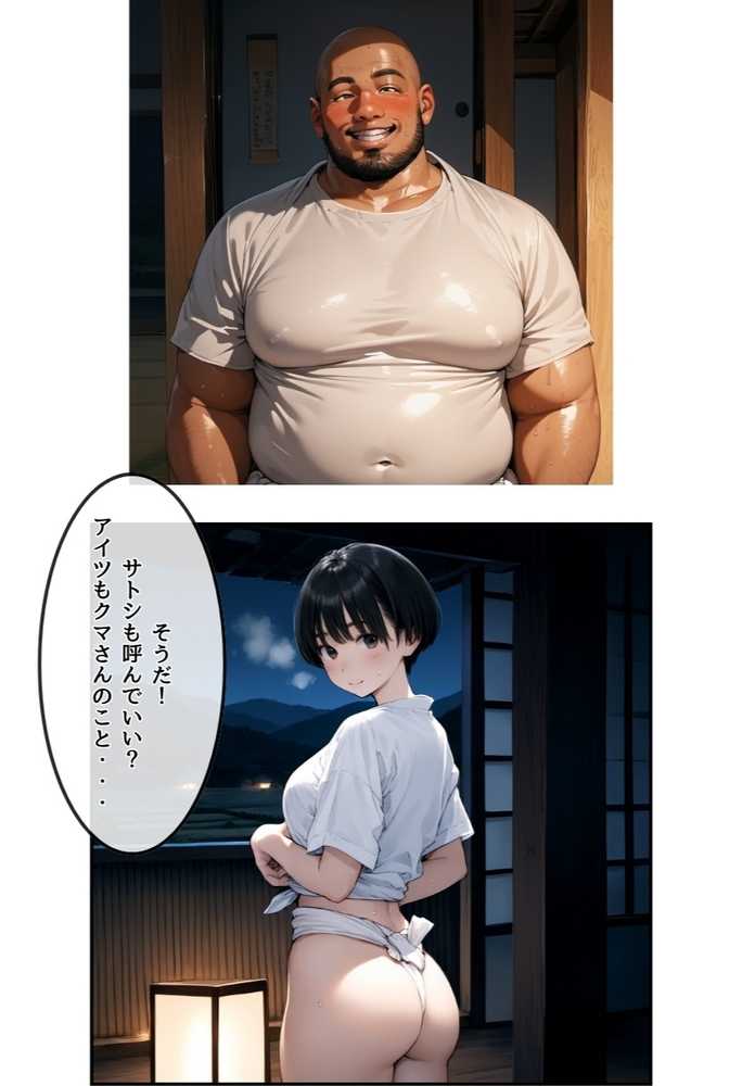 【総集編】【僕のNTR夏休み】あの日見た種付けプレスを僕はまだ忘れられない【竿役が種付けおじさんじゃないとヌケないんだが・・・】 (p91)