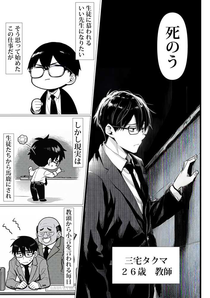 死のうと思ったらオタクに優しいギャルがセックスしてくれた