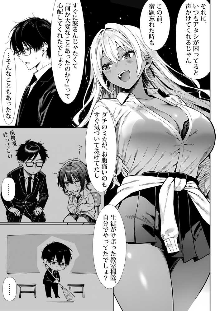 死のうと思ったらオタクに優しいギャルがセックスしてくれた