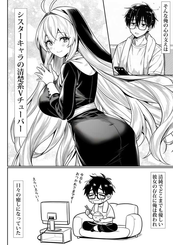 死のうと思ったらオタクに優しいギャルがセックスしてくれた