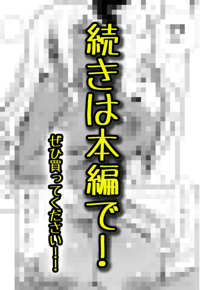 死のうと思ったらオタクに優しいギャルがセックスしてくれた