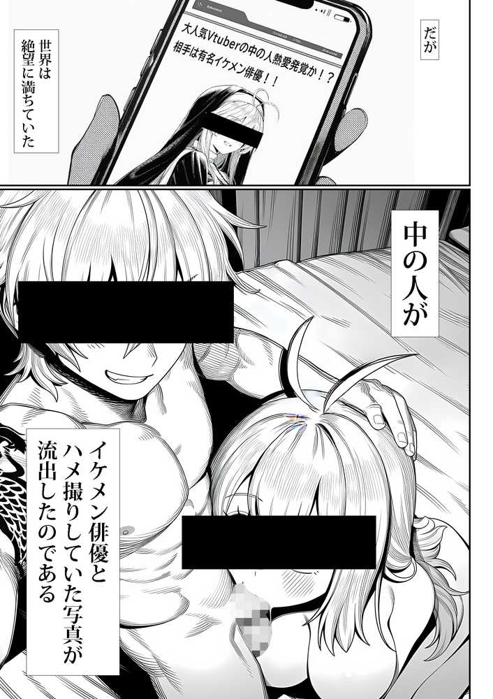 死のうと思ったらオタクに優しいギャルがセックスしてくれた