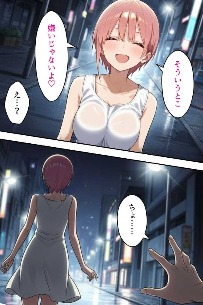 中野五姉妹を拉致って孕ませた話 総集編【中野家】 (p1)