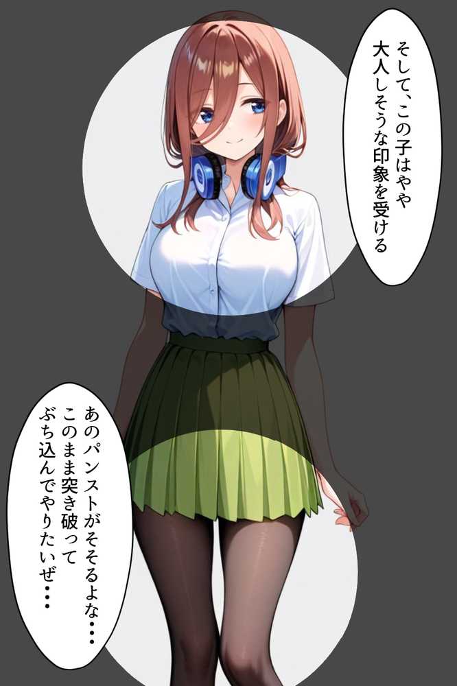 中野五姉妹を拉致って孕ませた話 総集編【中野家】 (p10)