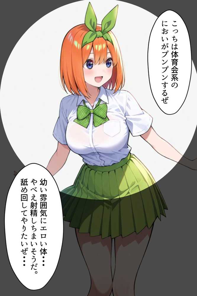 中野五姉妹を拉致って孕ませた話 総集編【中野家】 (p11)