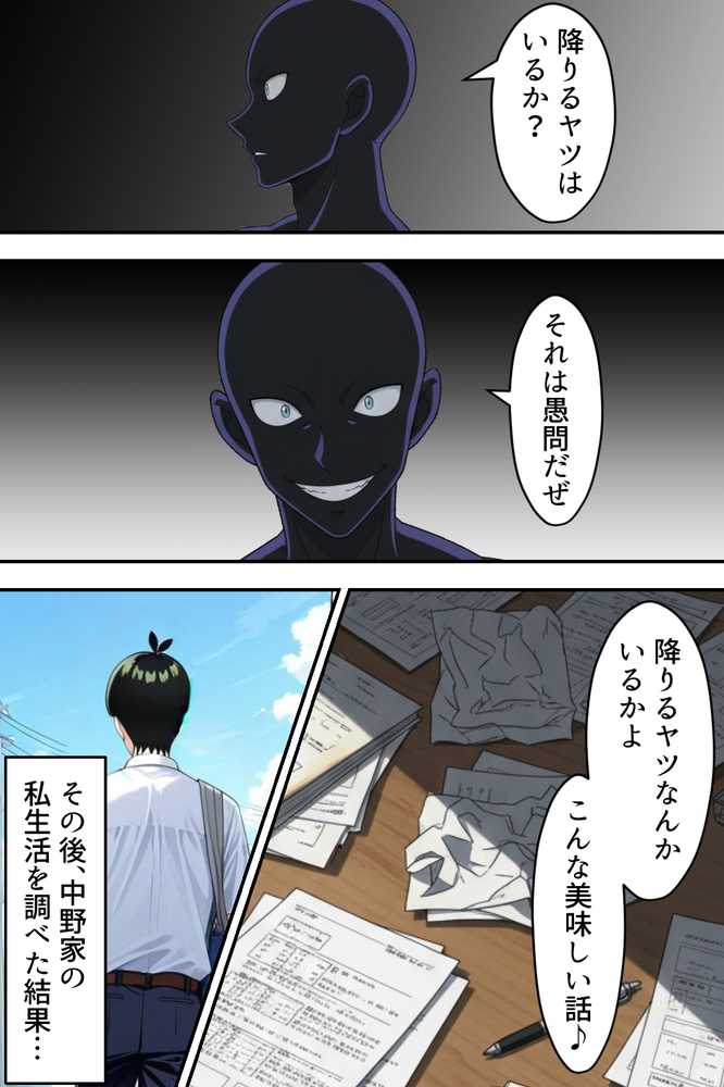 中野五姉妹を拉致って孕ませた話 総集編【中野家】 (p15)