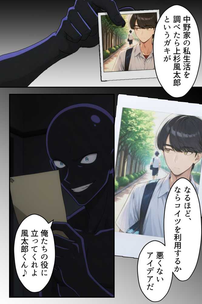 中野五姉妹を拉致って孕ませた話 総集編【中野家】 (p16)