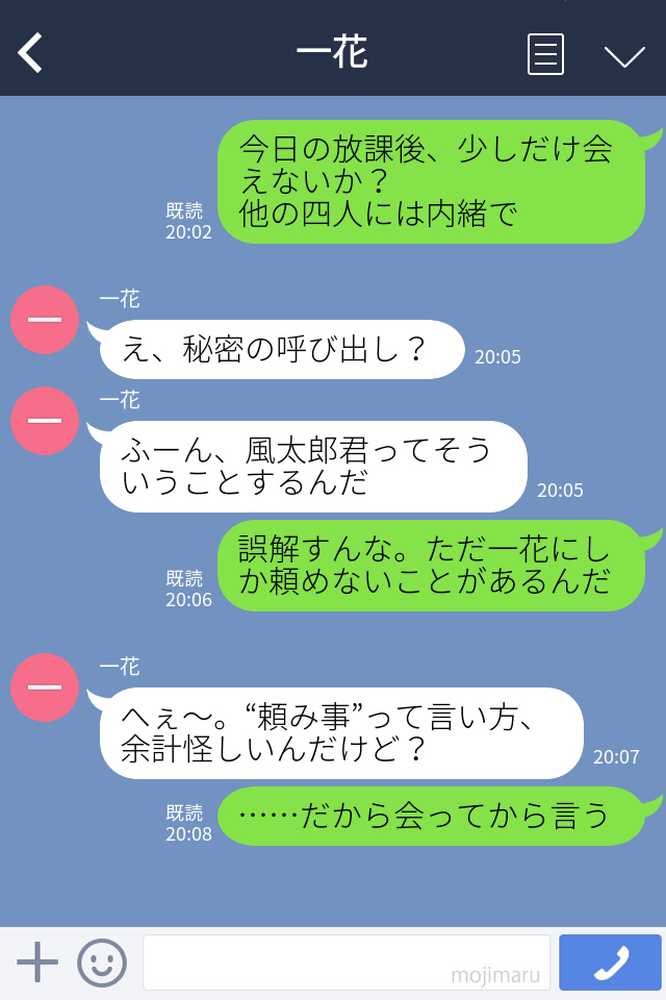 中野五姉妹を拉致って孕ませた話 総集編【中野家】 (p18)