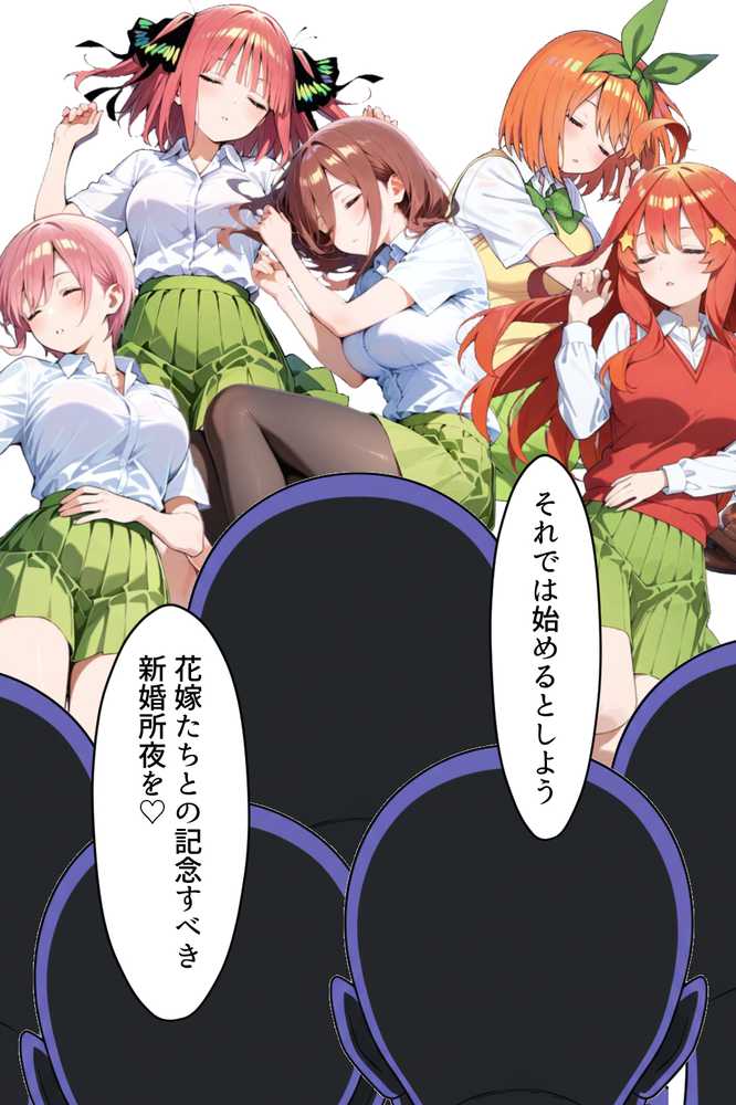 中野五姉妹を拉致って孕ませた話 総集編【中野家】 (p23)