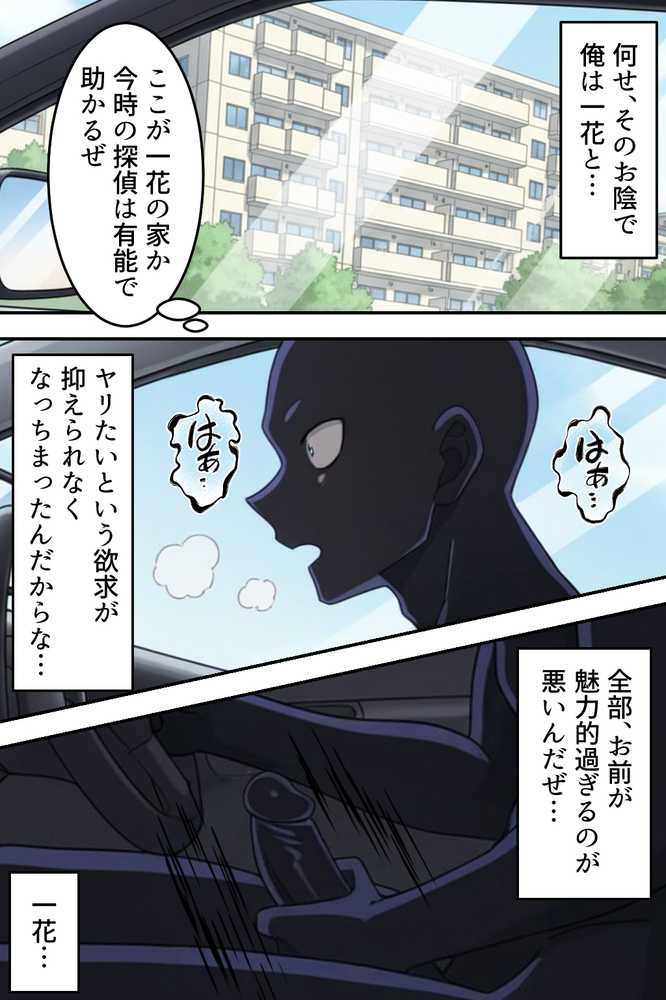 中野五姉妹を拉致って孕ませた話 総集編【中野家】 (p4)