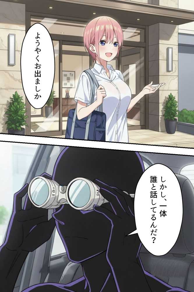 中野五姉妹を拉致って孕ませた話 総集編【中野家】 (p5)