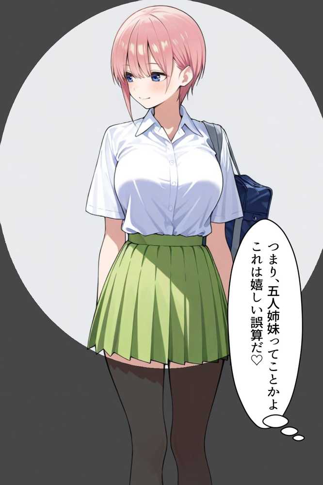 中野五姉妹を拉致って孕ませた話 総集編【中野家】 (p7)