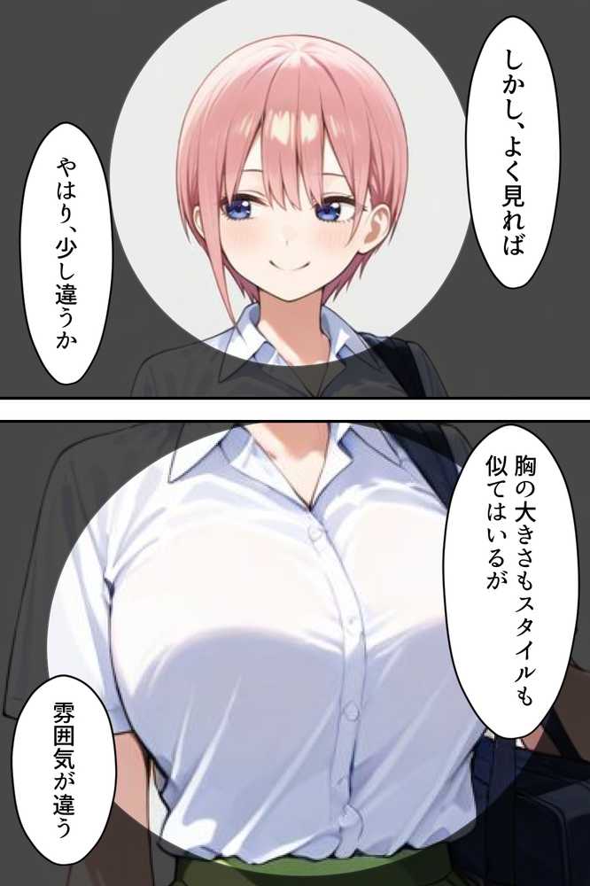 中野五姉妹を拉致って孕ませた話 総集編【中野家】 (p8)