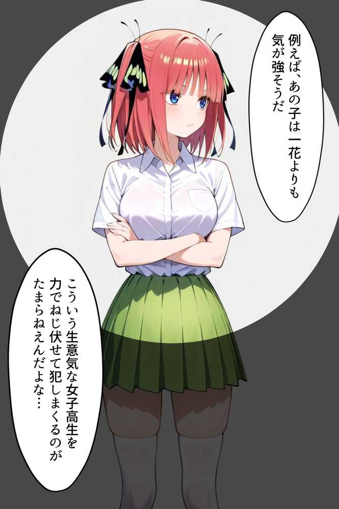 中野五姉妹を拉致って孕ませた話 総集編【中野家】 (p9)