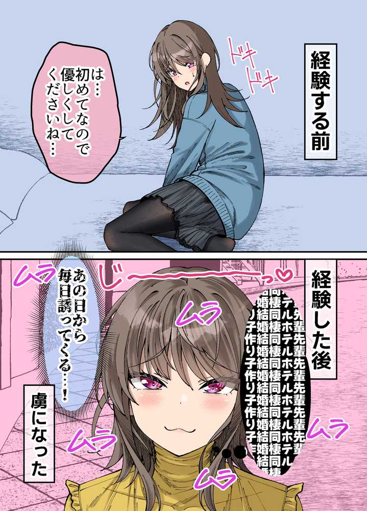 気が早い後輩彼女と渚沢家のHな日常【ぐらんでサイズ】 (p3)