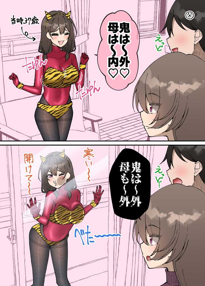 気が早い後輩彼女と渚沢家のHな日常【ぐらんでサイズ】 (p7)