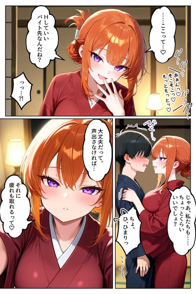 家出してきたクラスの人気ギャルが彼女になったら温泉旅館で何度も中出しHさせてくれた話