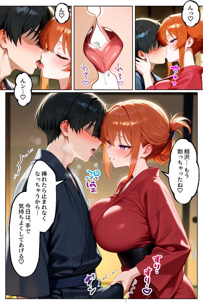 家出してきたクラスの人気ギャルが彼女になったら温泉旅館で何度も中出しHさせてくれた話