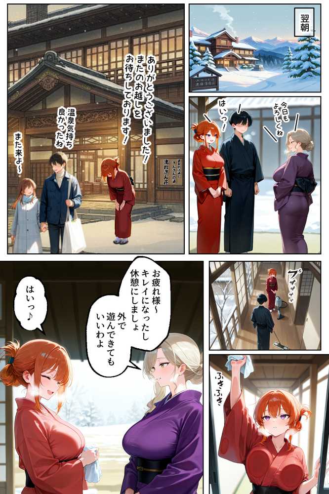 家出してきたクラスの人気ギャルが彼女になったら温泉旅館で何度も中出しHさせてくれた話