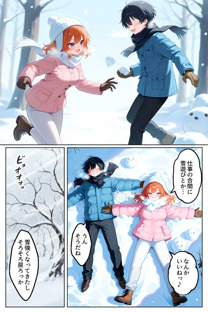 家出してきたクラスの人気ギャルが彼女になったら温泉旅館で何度も中出しHさせてくれた話