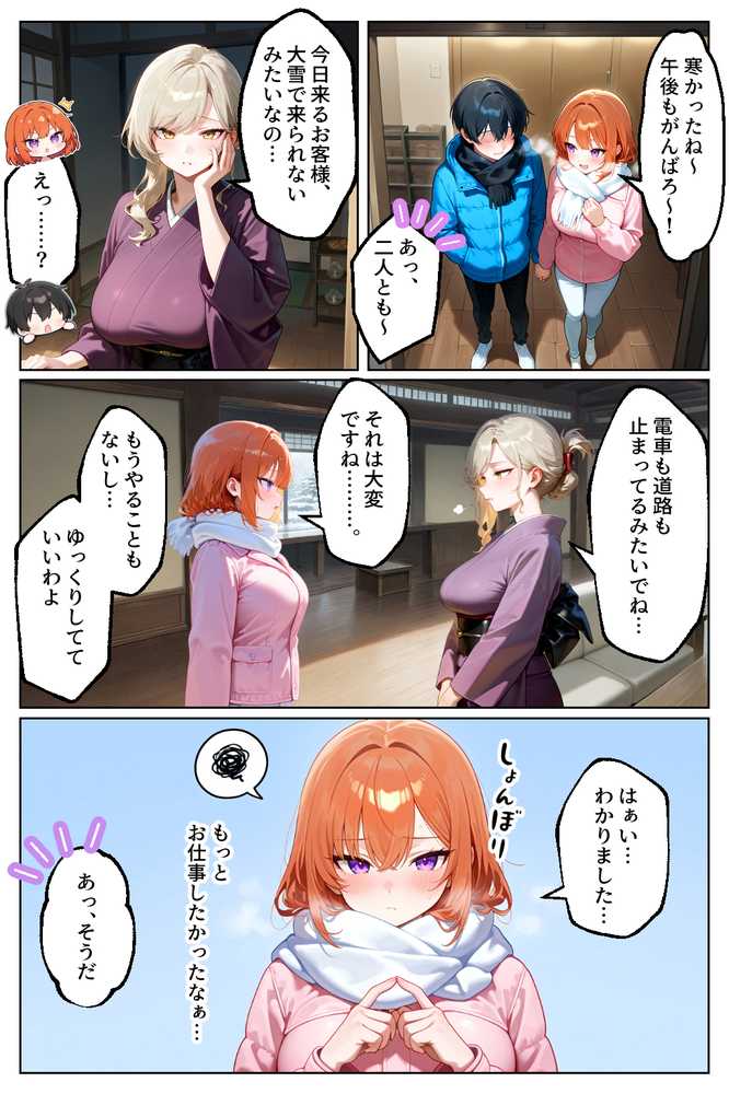 家出してきたクラスの人気ギャルが彼女になったら温泉旅館で何度も中出しHさせてくれた話