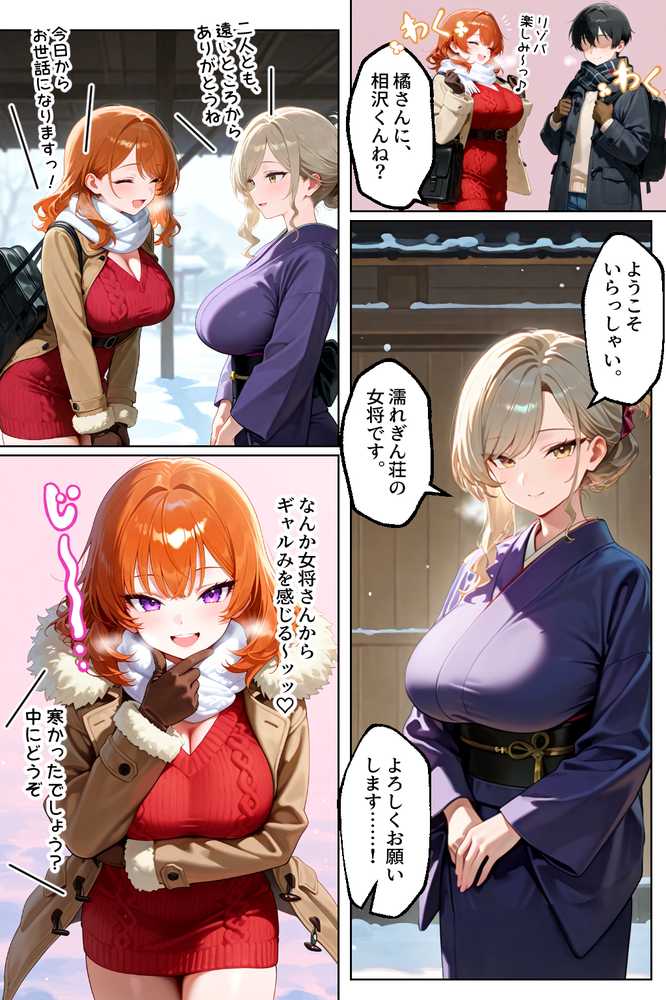 家出してきたクラスの人気ギャルが彼女になったら温泉旅館で何度も中出しHさせてくれた話