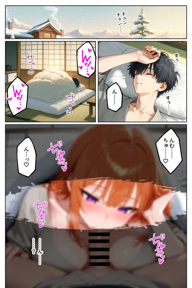 家出してきたクラスの人気ギャルが彼女になったら温泉旅館で何度も中出しHさせてくれた話