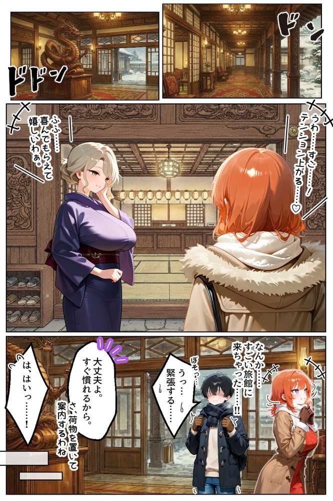 家出してきたクラスの人気ギャルが彼女になったら温泉旅館で何度も中出しHさせてくれた話