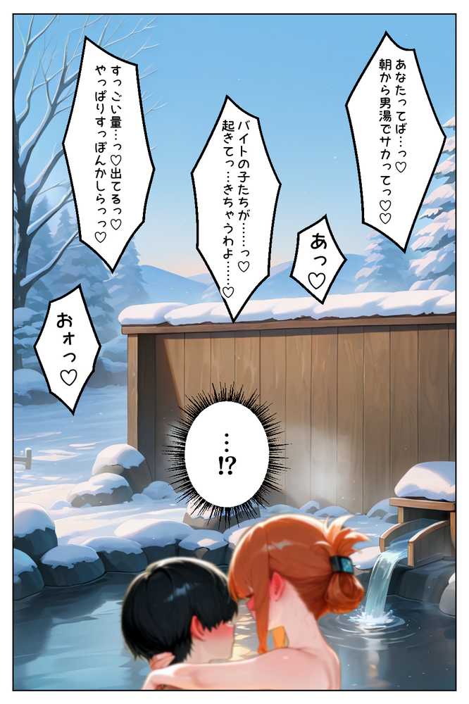 家出してきたクラスの人気ギャルが彼女になったら温泉旅館で何度も中出しHさせてくれた話