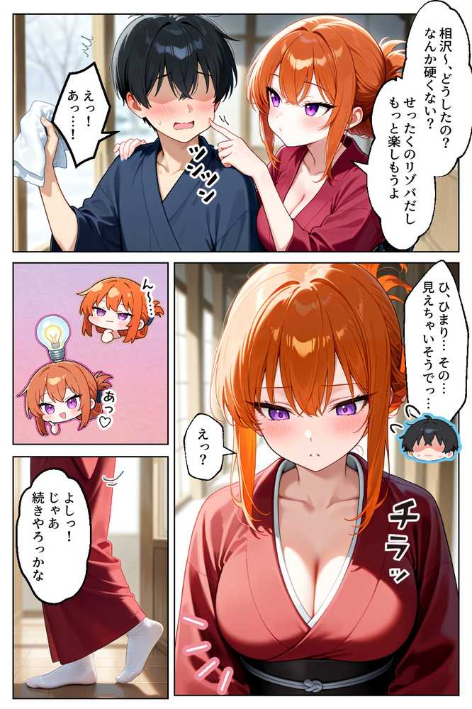 家出してきたクラスの人気ギャルが彼女になったら温泉旅館で何度も中出しHさせてくれた話