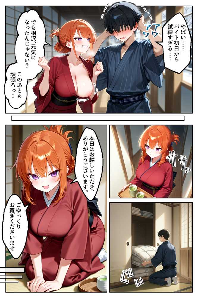 家出してきたクラスの人気ギャルが彼女になったら温泉旅館で何度も中出しHさせてくれた話