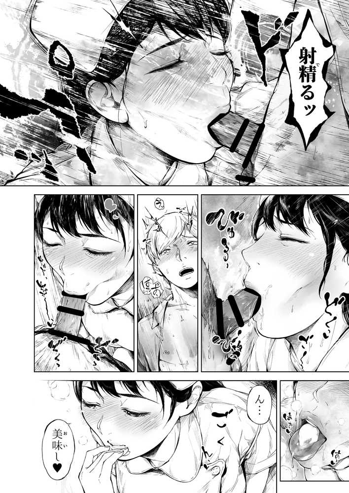 ほすぴたるふぁーむ2【夜のバンド】 (p14)