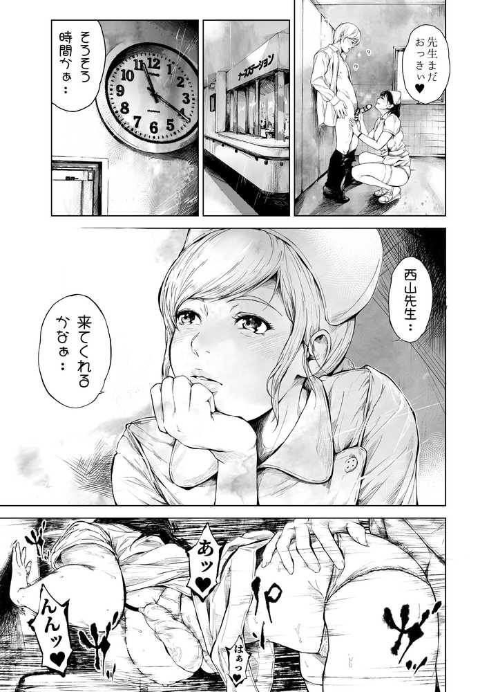 ほすぴたるふぁーむ2【夜のバンド】 (p15)