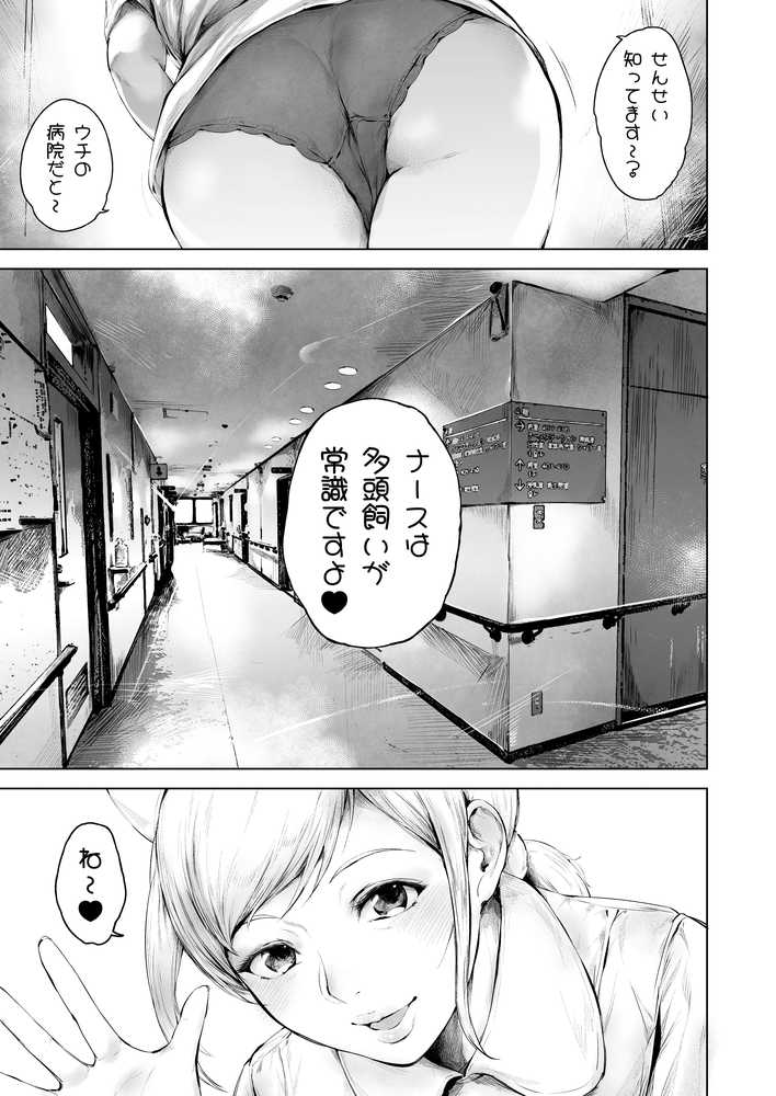 ほすぴたるふぁーむ2【夜のバンド】 (p18)
