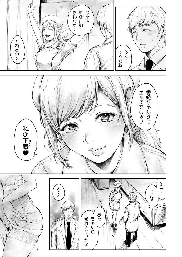 ほすぴたるふぁーむ2【夜のバンド】 (p2)