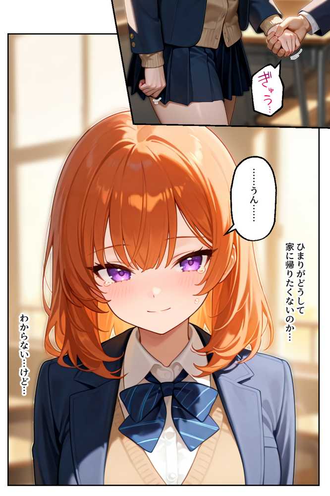 家出してきたクラスの人気ギャルが彼女になったらバレンタインに何度も中出しHさせてくれた話【イチャラブ堂】 (p19)