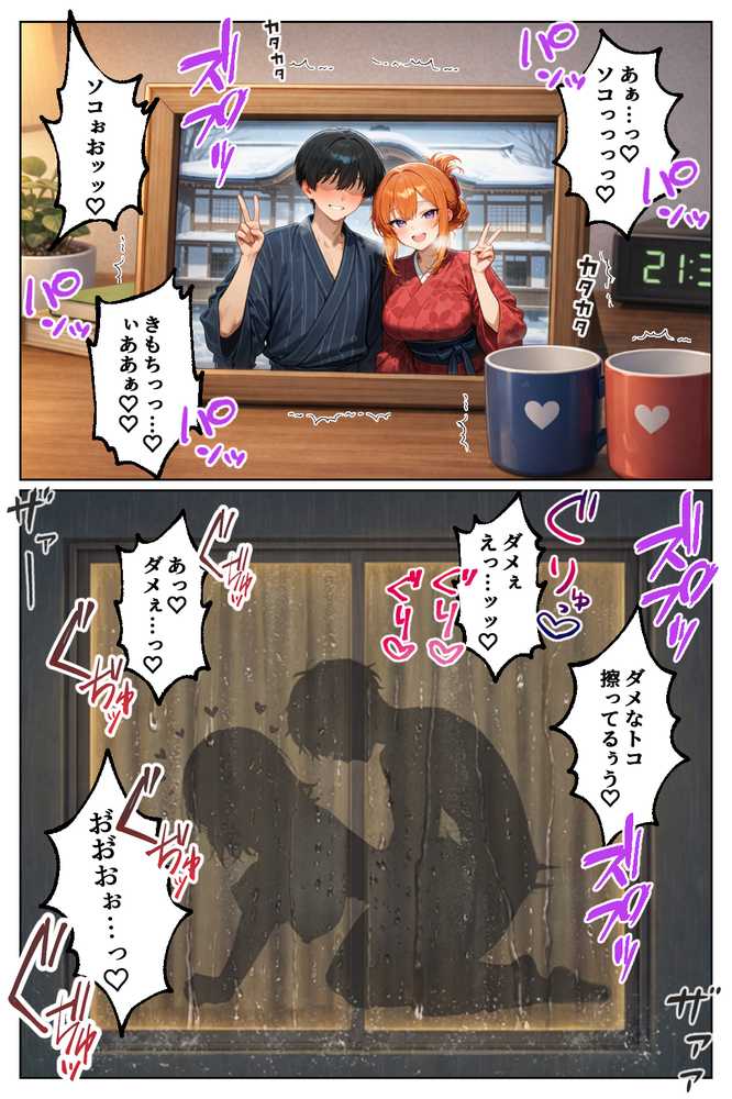 家出してきたクラスの人気ギャルが彼女になったらバレンタインに何度も中出しHさせてくれた話【イチャラブ堂】 (p23)