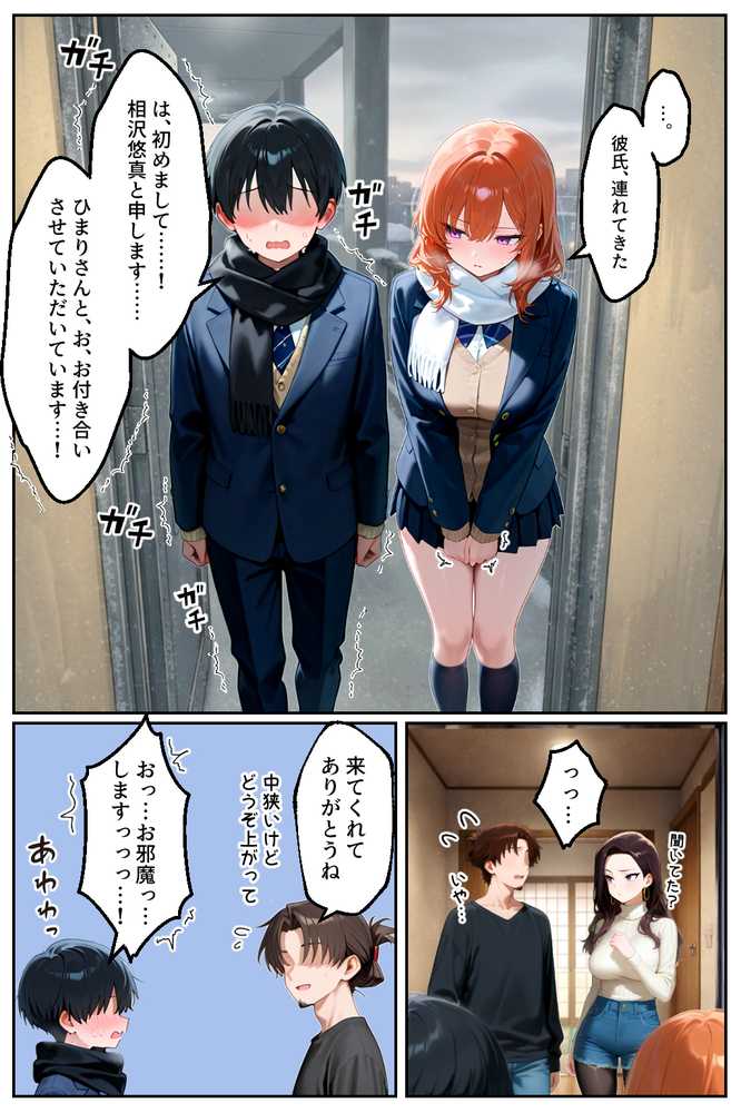 家出してきたクラスの人気ギャルが彼女になったらバレンタインに何度も中出しHさせてくれた話【イチャラブ堂】 (p28)