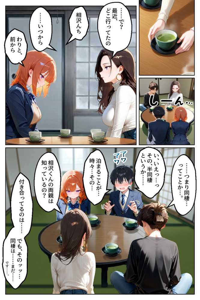 家出してきたクラスの人気ギャルが彼女になったらバレンタインに何度も中出しHさせてくれた話【イチャラブ堂】 (p29)