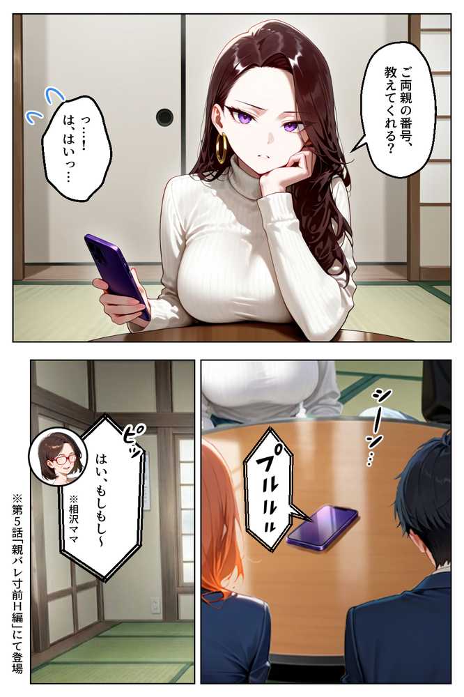 家出してきたクラスの人気ギャルが彼女になったらバレンタインに何度も中出しHさせてくれた話【イチャラブ堂】 (p30)