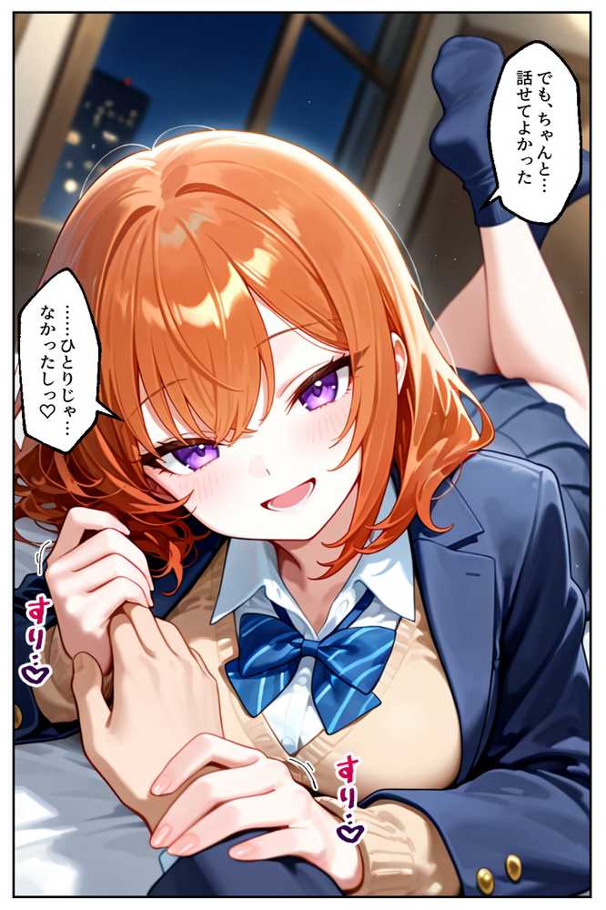 家出してきたクラスの人気ギャルが彼女になったらバレンタインに何度も中出しHさせてくれた話【イチャラブ堂】 (p33)