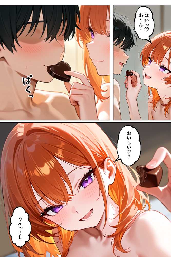 家出してきたクラスの人気ギャルが彼女になったらバレンタインに何度も中出しHさせてくれた話【イチャラブ堂】 (p41)