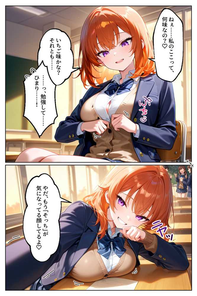 家出してきたクラスの人気ギャルが彼女になったらバレンタインに何度も中出しHさせてくれた話【イチャラブ堂】 (p6)