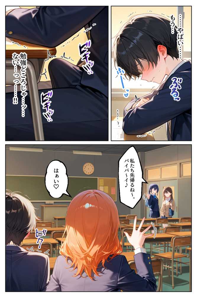 家出してきたクラスの人気ギャルが彼女になったらバレンタインに何度も中出しHさせてくれた話【イチャラブ堂】 (p7)