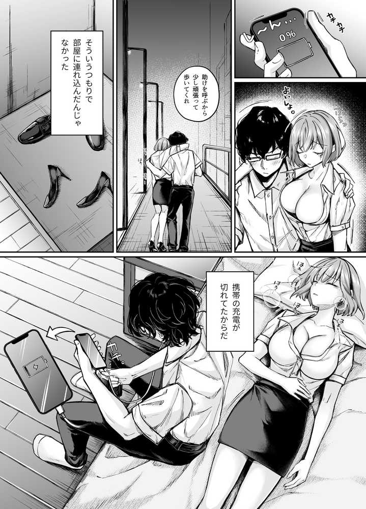 TSサキュバス 〜行き倒れのサキュバスを助けたら女体化させられました。女の子の体ってこんなに気持ちいいの!?〜【コミカライズ版】【聖華快楽書店】 (p4)