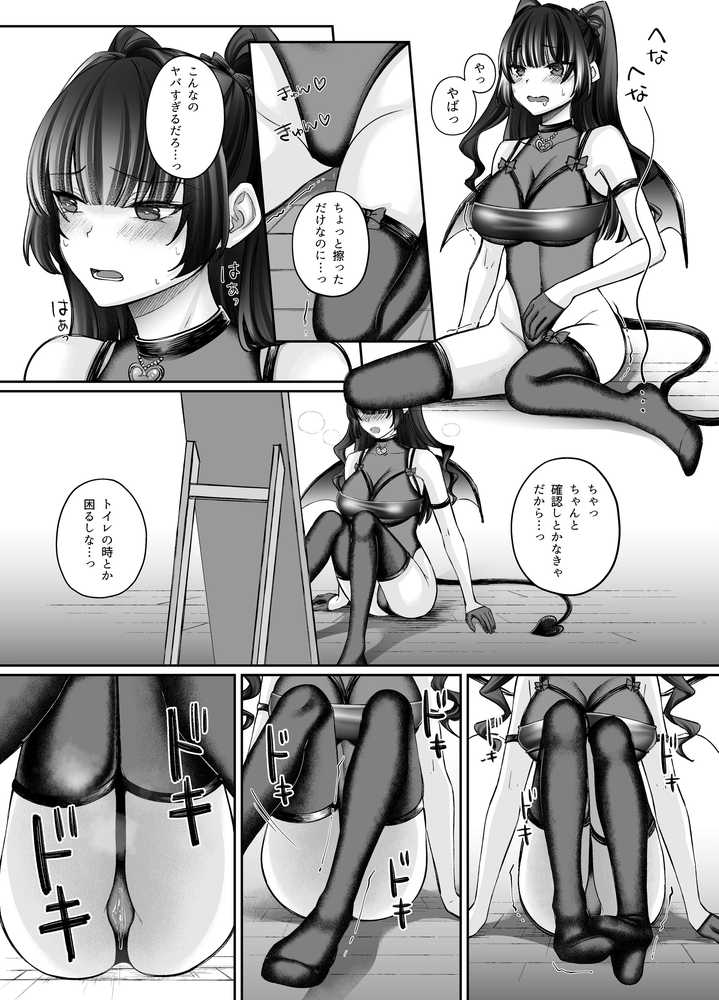 TSサキュバス 〜行き倒れのサキュバスを助けたら女体化させられました。女の子の体ってこんなに気持ちいいの!?〜【コミカライズ版】【聖華快楽書店】 (p44)