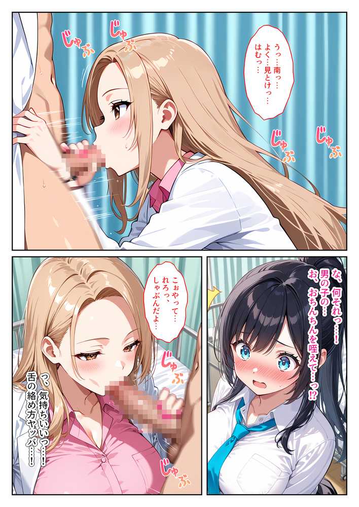 快楽に目覚めた無垢な爆乳風紀委員長とドMなギャル保健医に射精管理されています!【StudioSR(妹・人妻・巨乳推し)】 (p15)