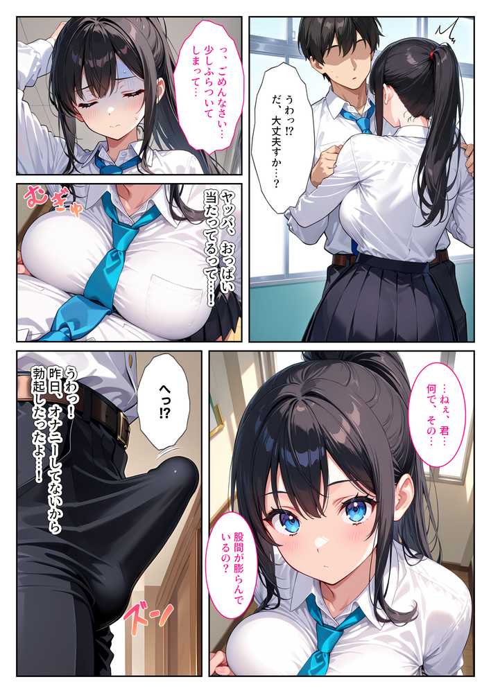 快楽に目覚めた無垢な爆乳風紀委員長とドMなギャル保健医に射精管理されています!【StudioSR(妹・人妻・巨乳推し)】 (p3)