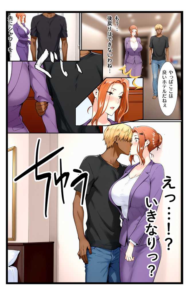 橘家のその後 総集編