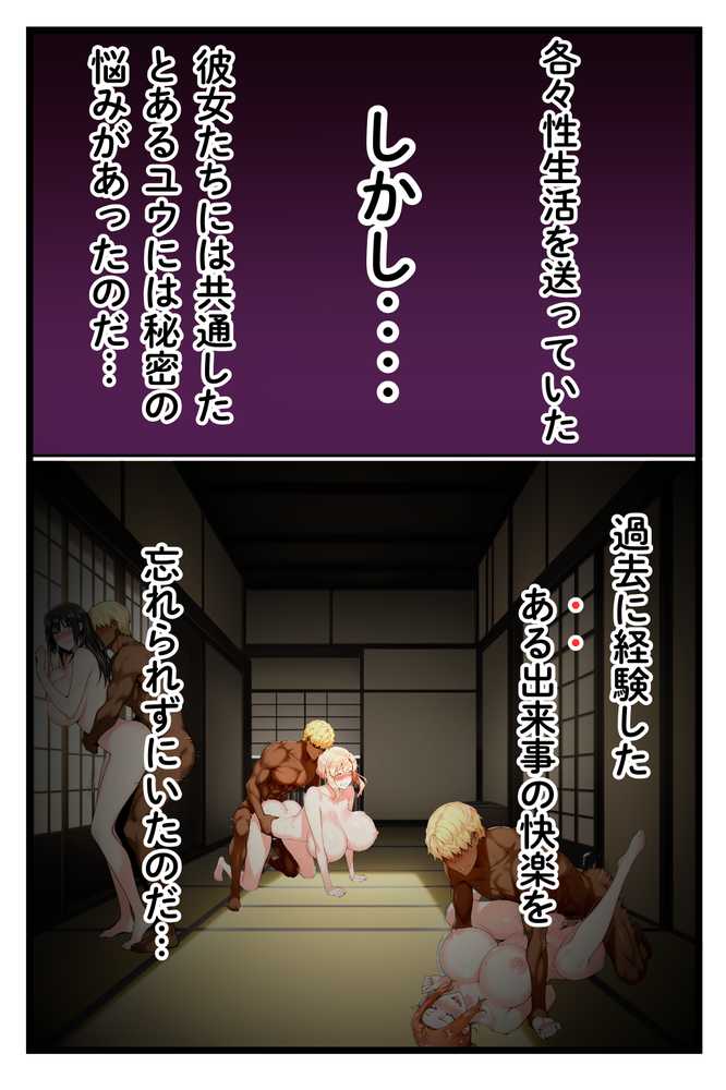 橘家のその後 総集編